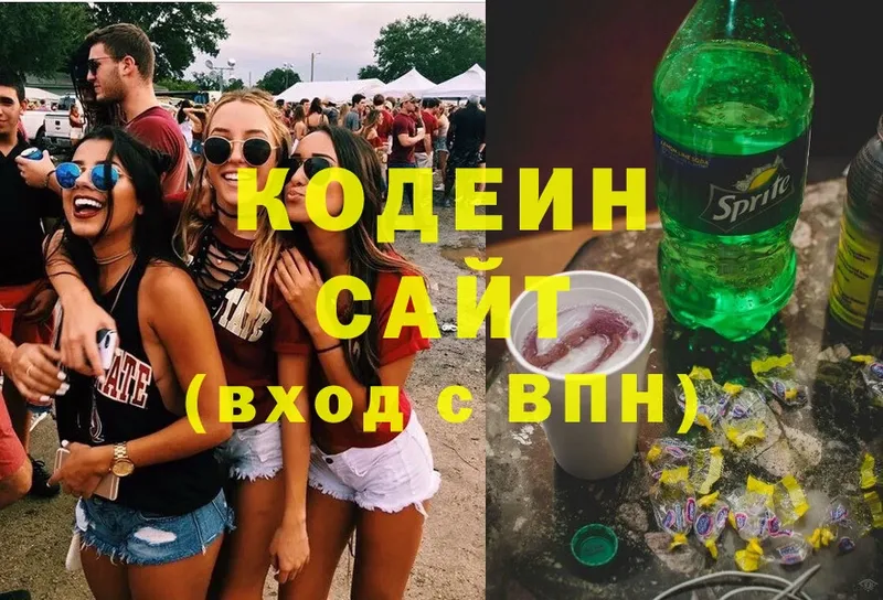 Кодеин Purple Drank  кракен маркетплейс  Николаевск-на-Амуре  сколько стоит 