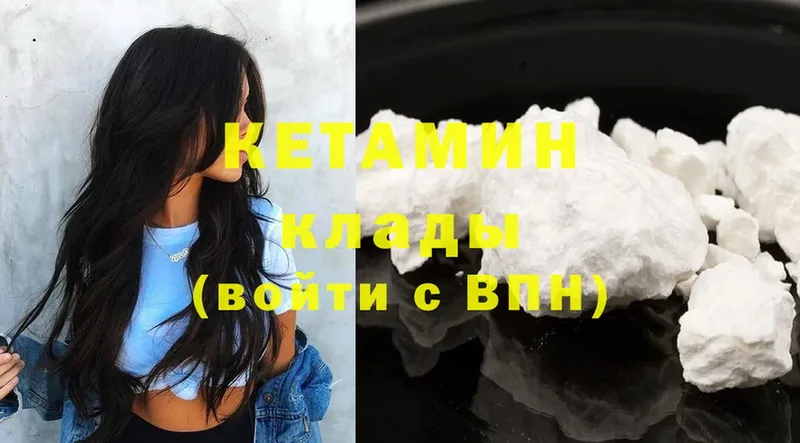 закладка  Николаевск-на-Амуре  Кетамин ketamine 