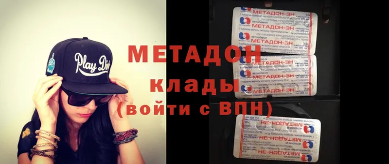 Метадон methadone  наркошоп  Николаевск-на-Амуре 